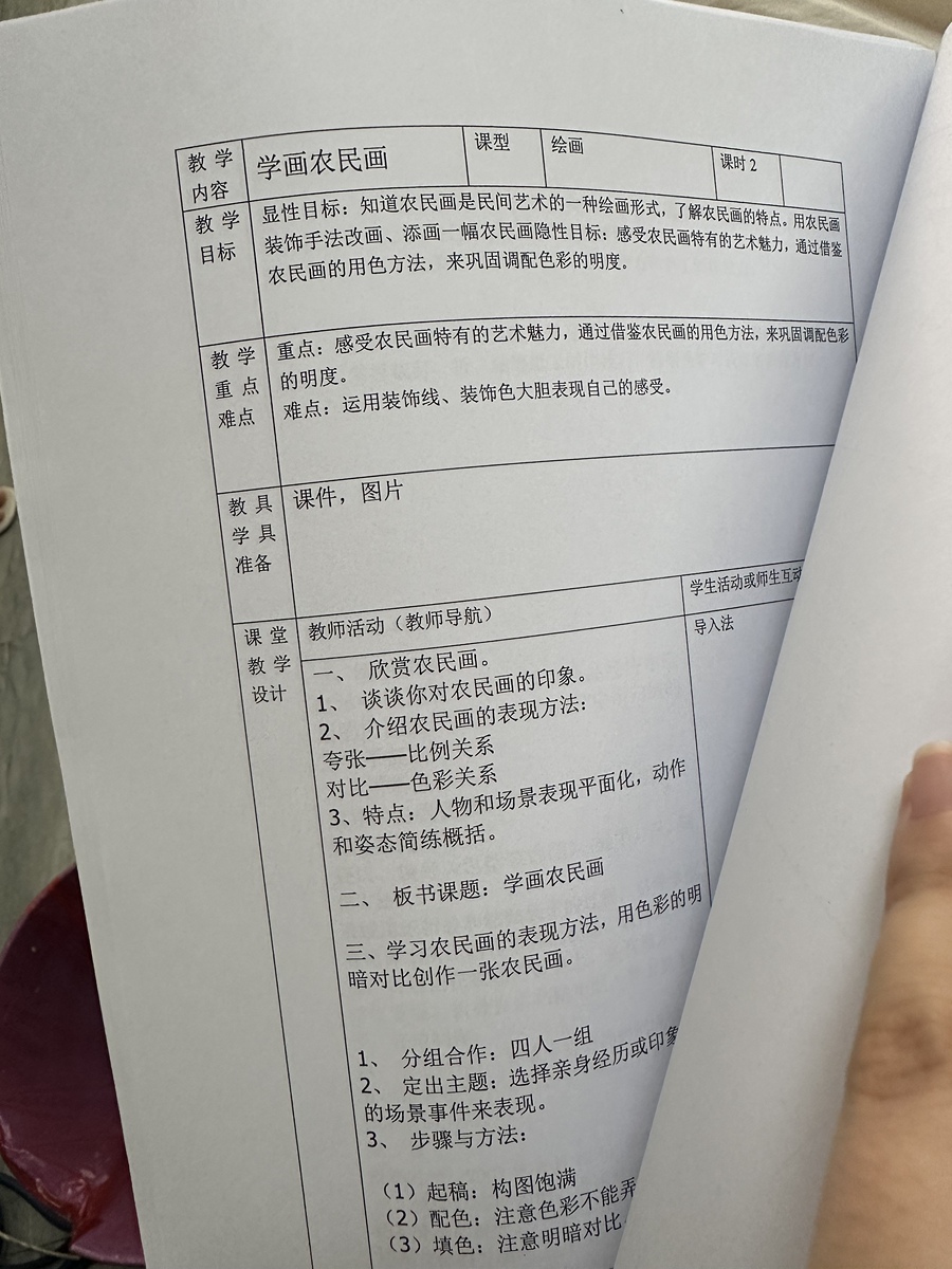 评价晒图