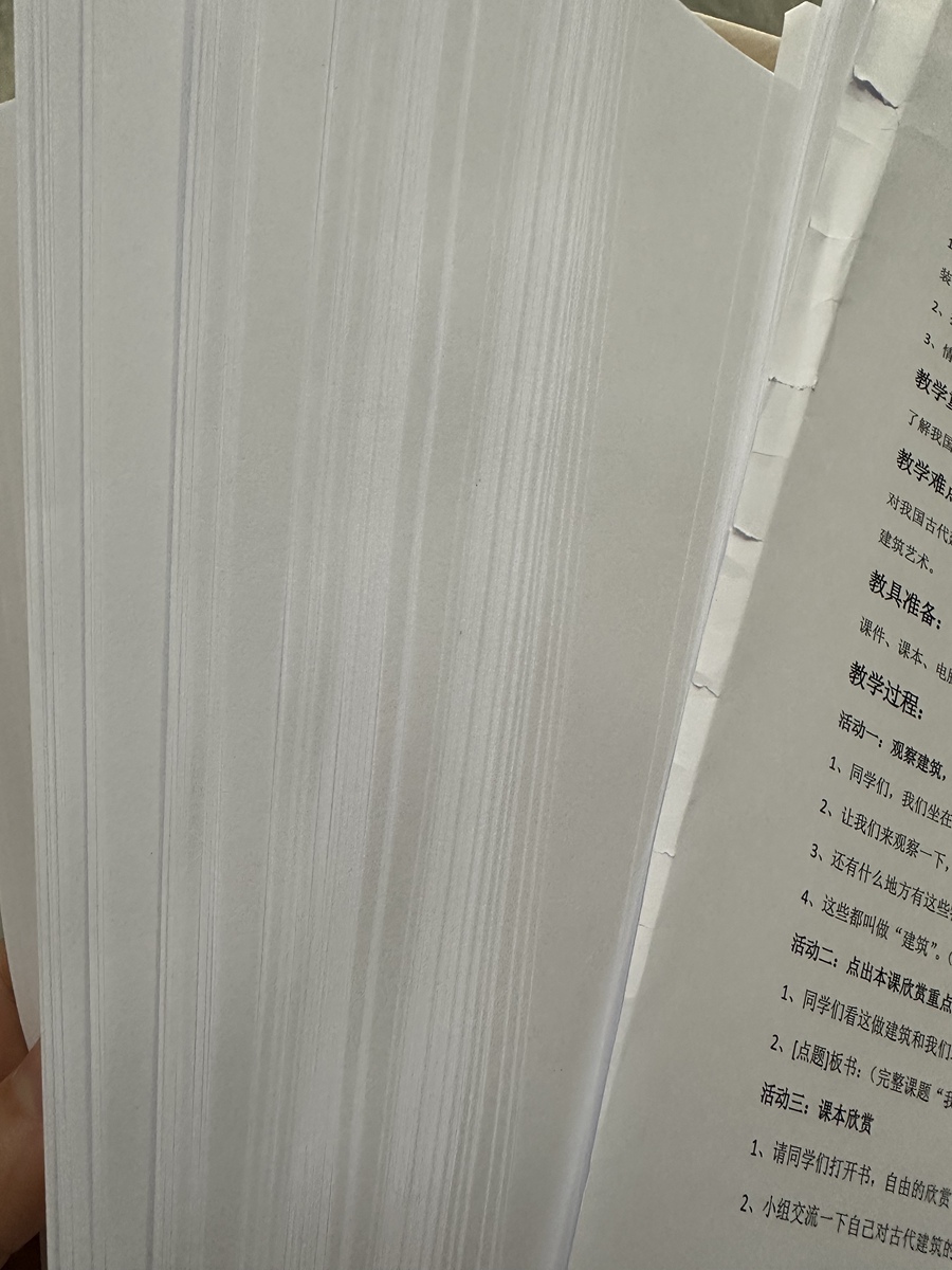 评价晒图