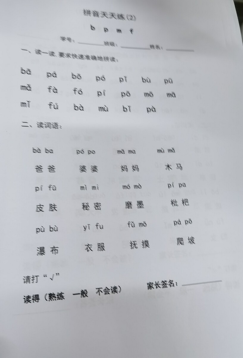 评价晒图