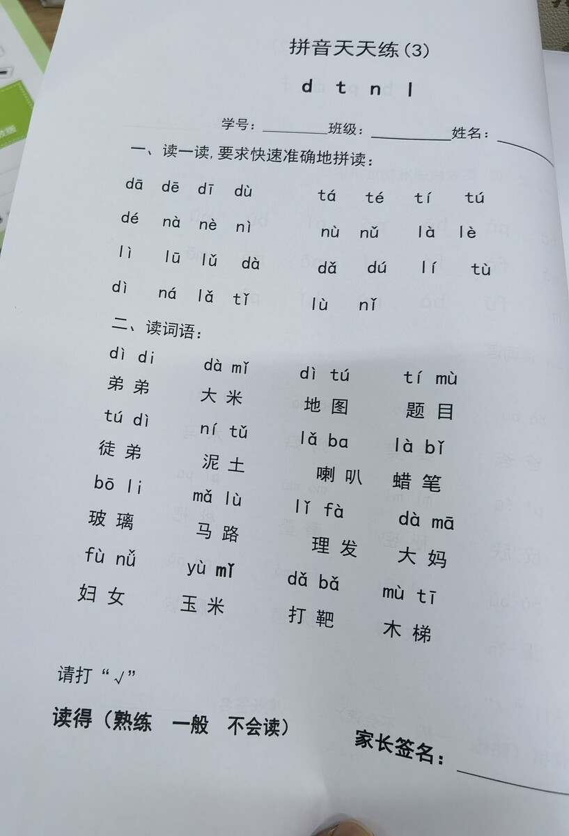 评价晒图