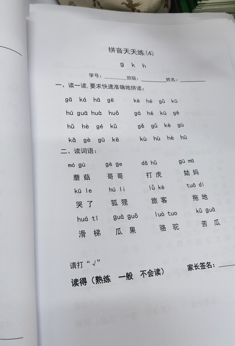 评价晒图