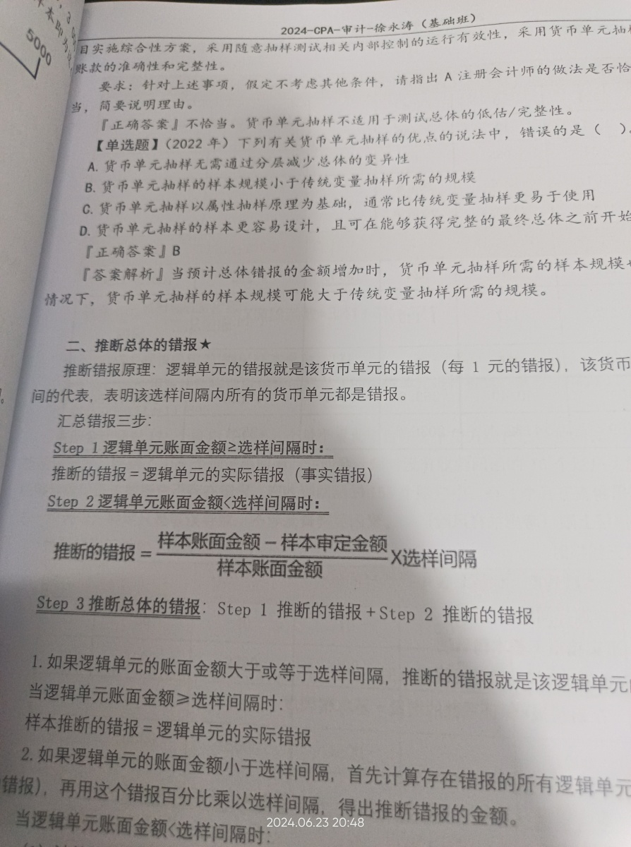 评价晒图