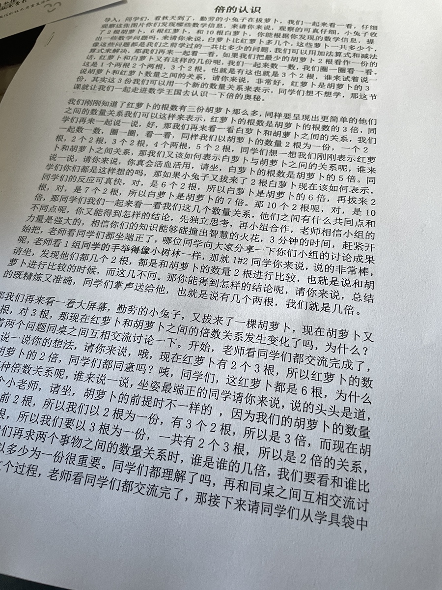 评价晒图