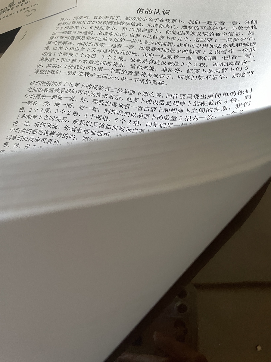 评价晒图