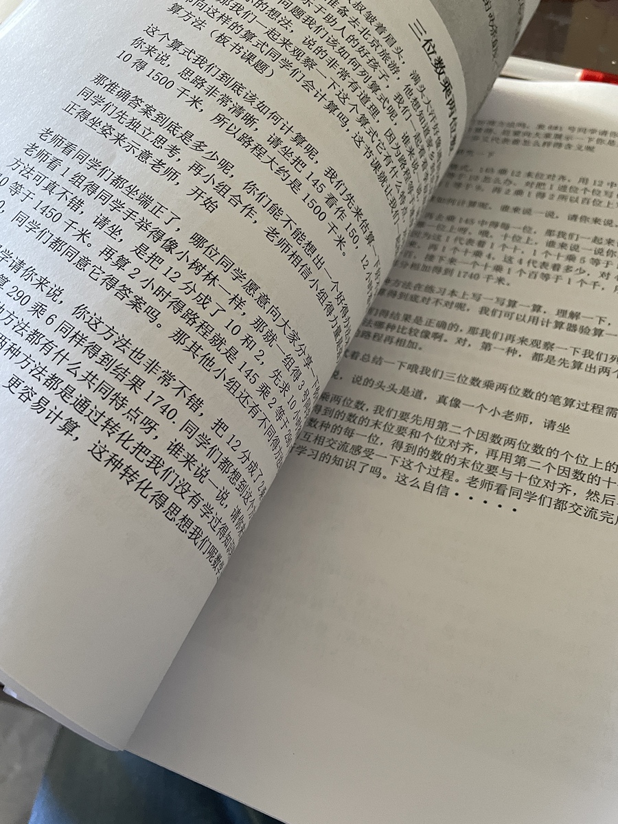 评价晒图