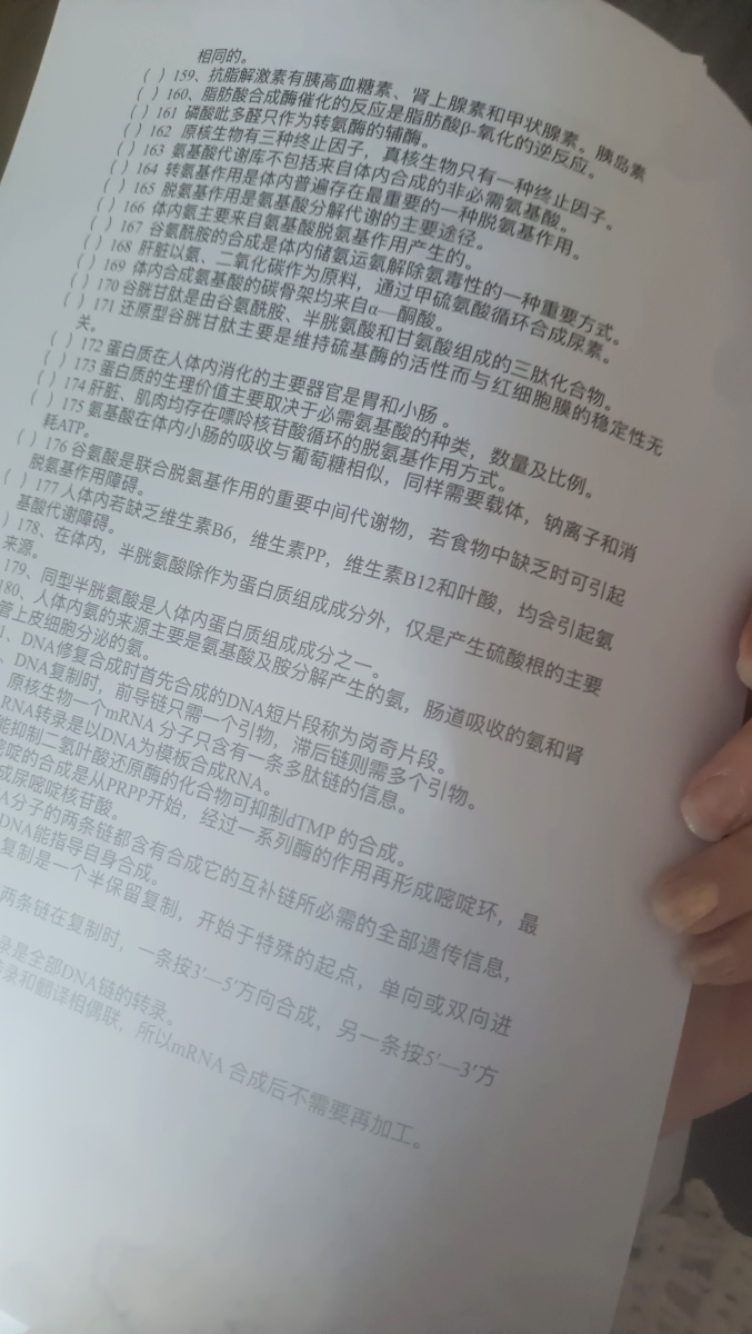 评价晒图