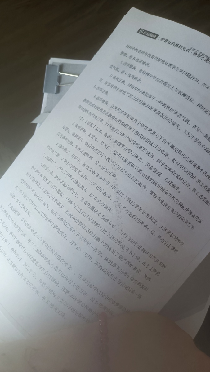 评价晒图