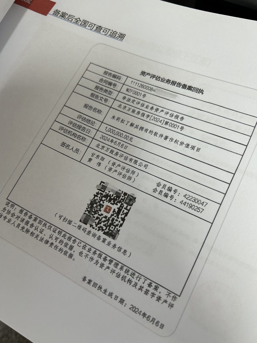 评价晒图
