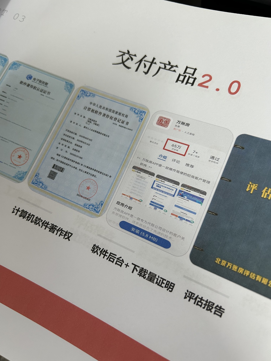 评价晒图