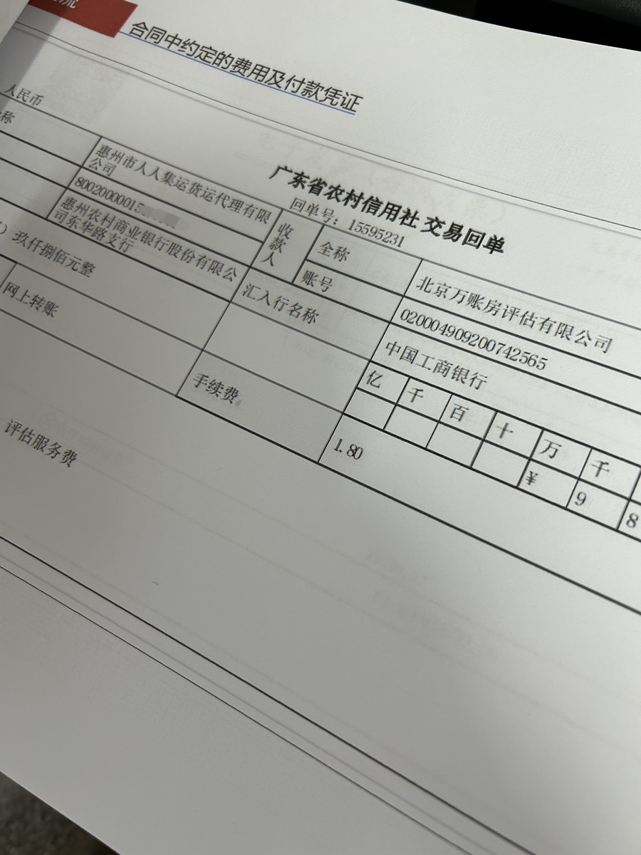 评价晒图