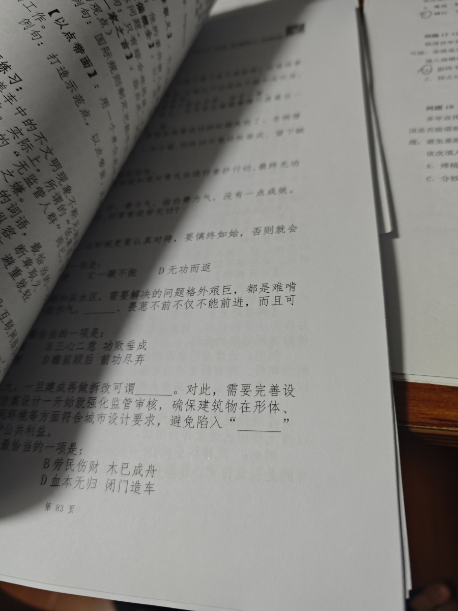 评价晒图
