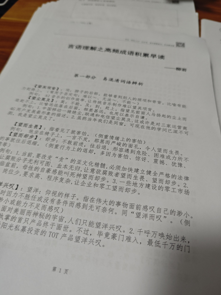 评价晒图