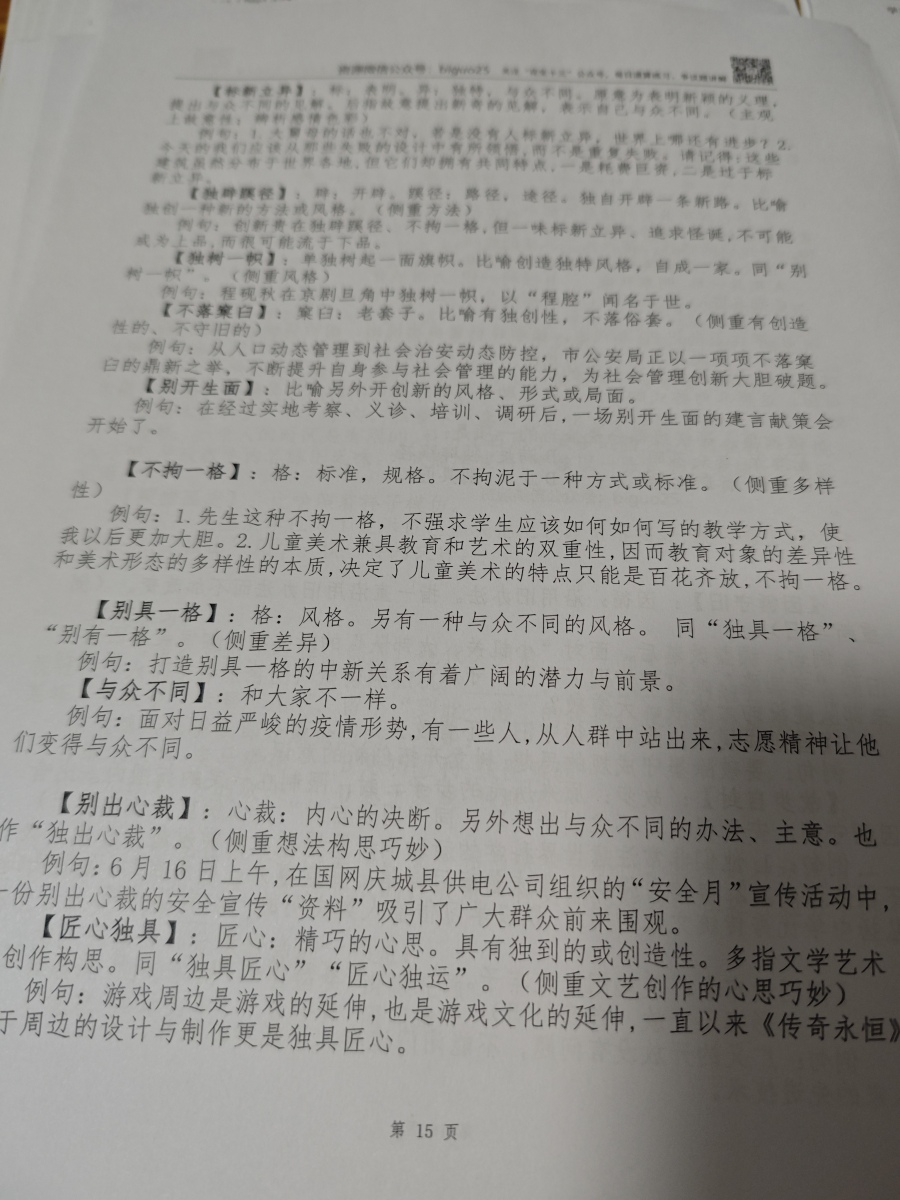 评价晒图