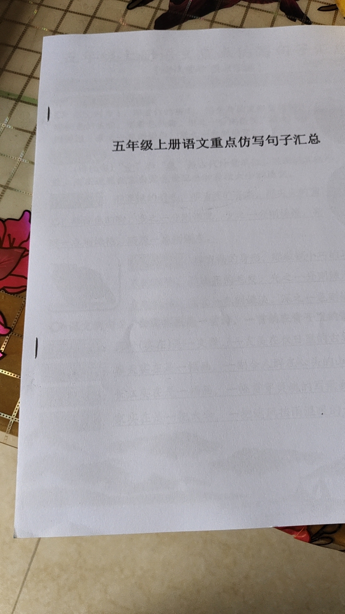 评价晒图