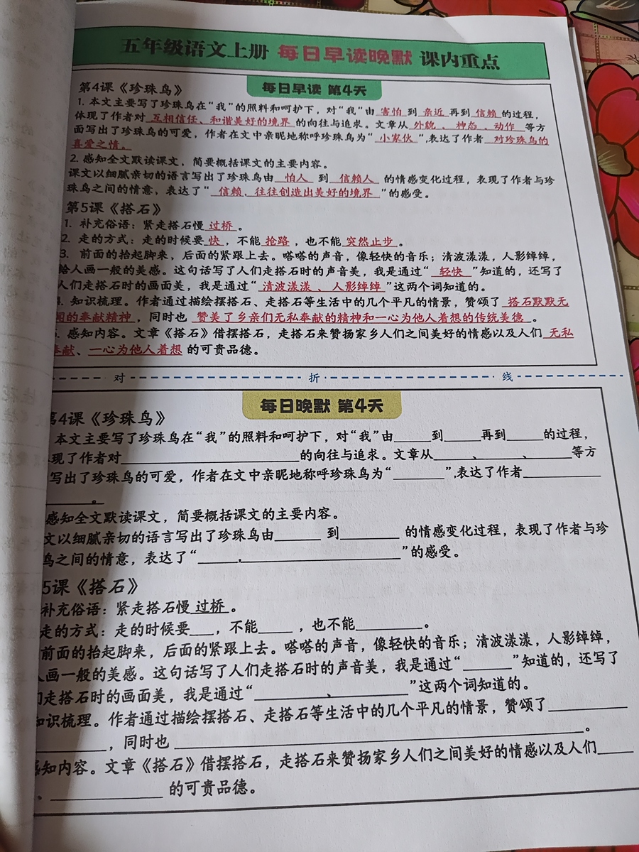 评价晒图