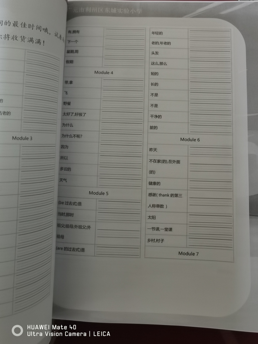 评价晒图