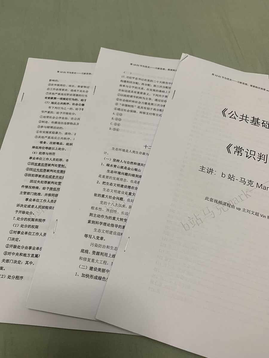 评价晒图
