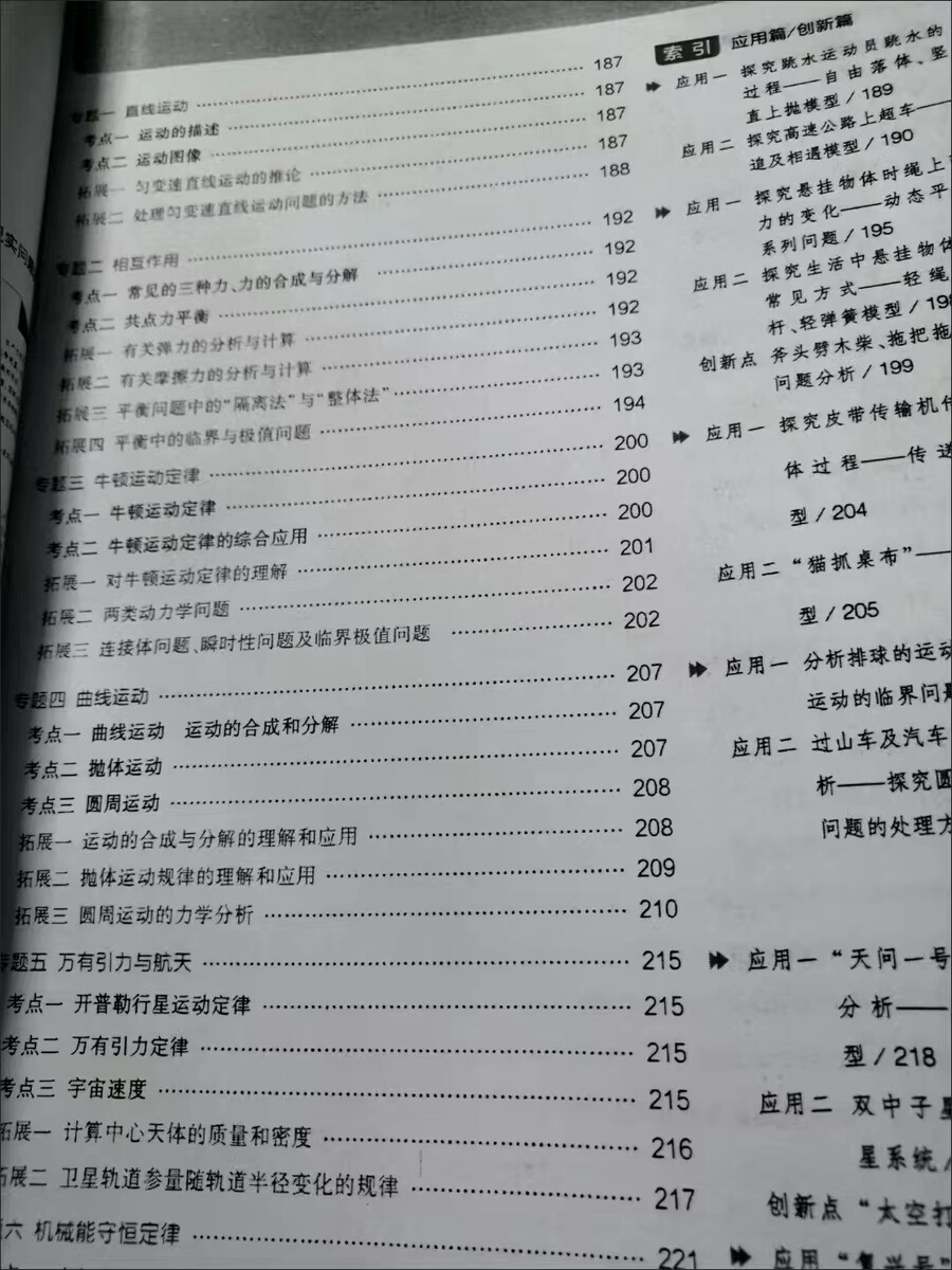 评价晒图