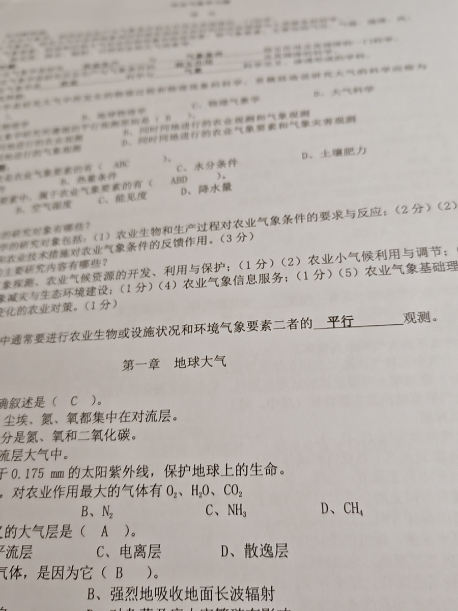 评价晒图