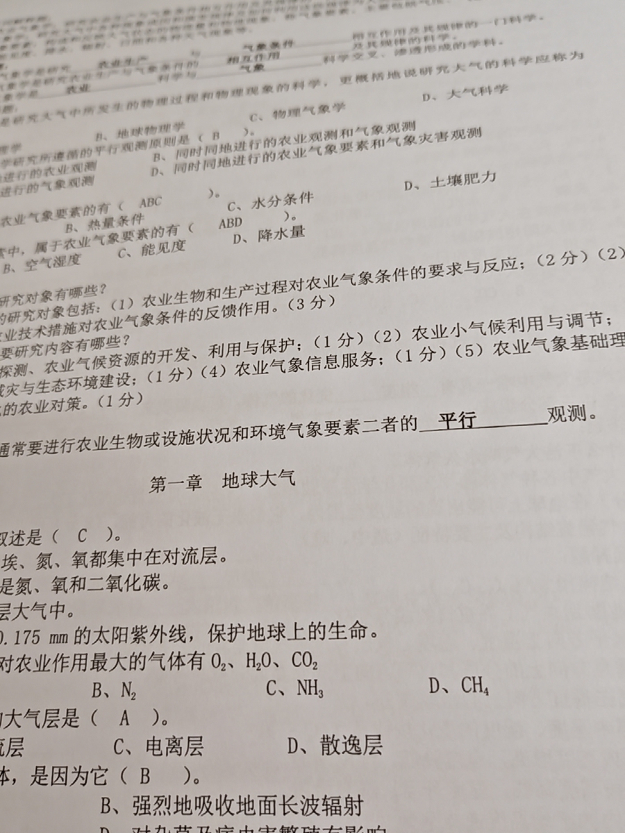 评价晒图