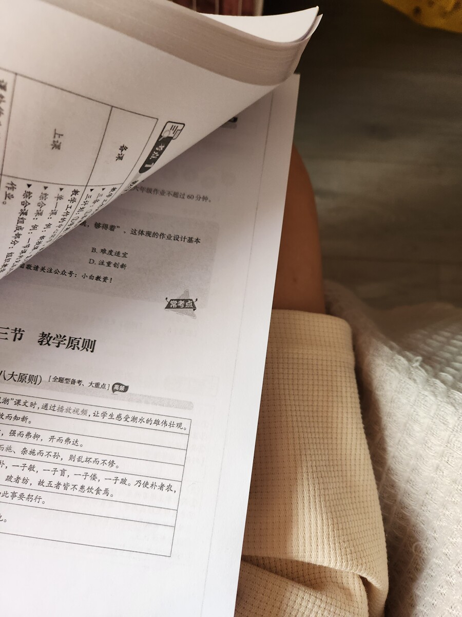 评价晒图