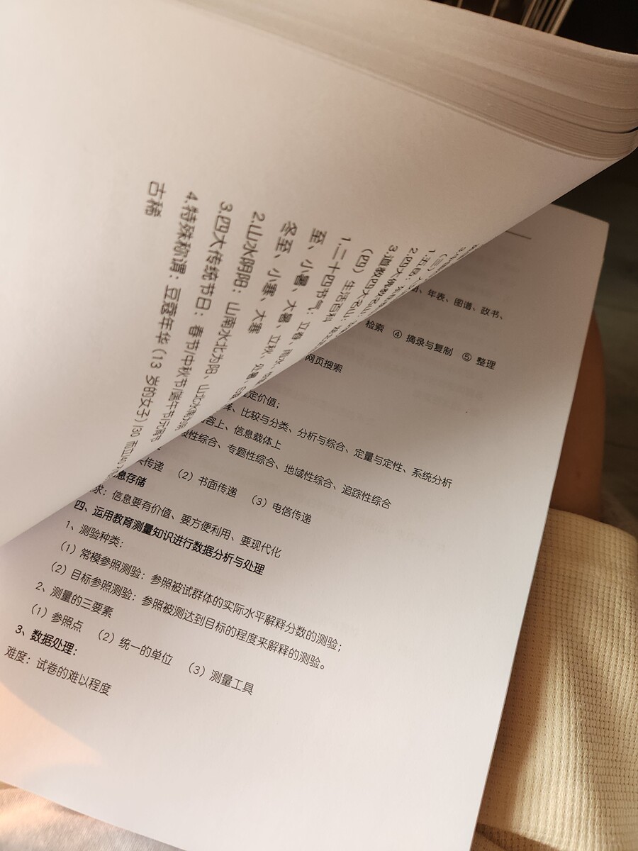 评价晒图