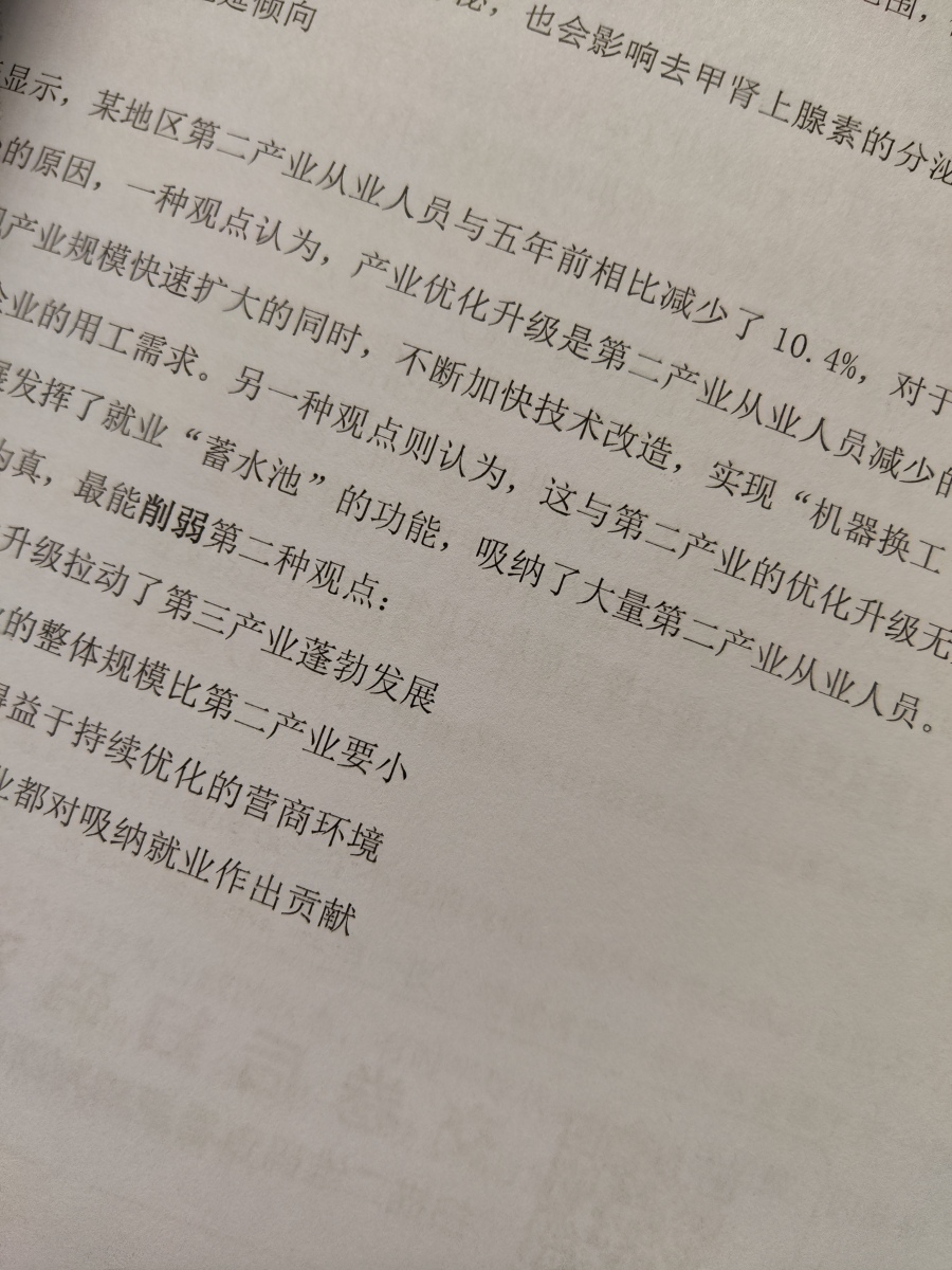 评价晒图