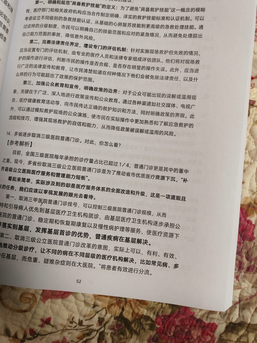评价晒图