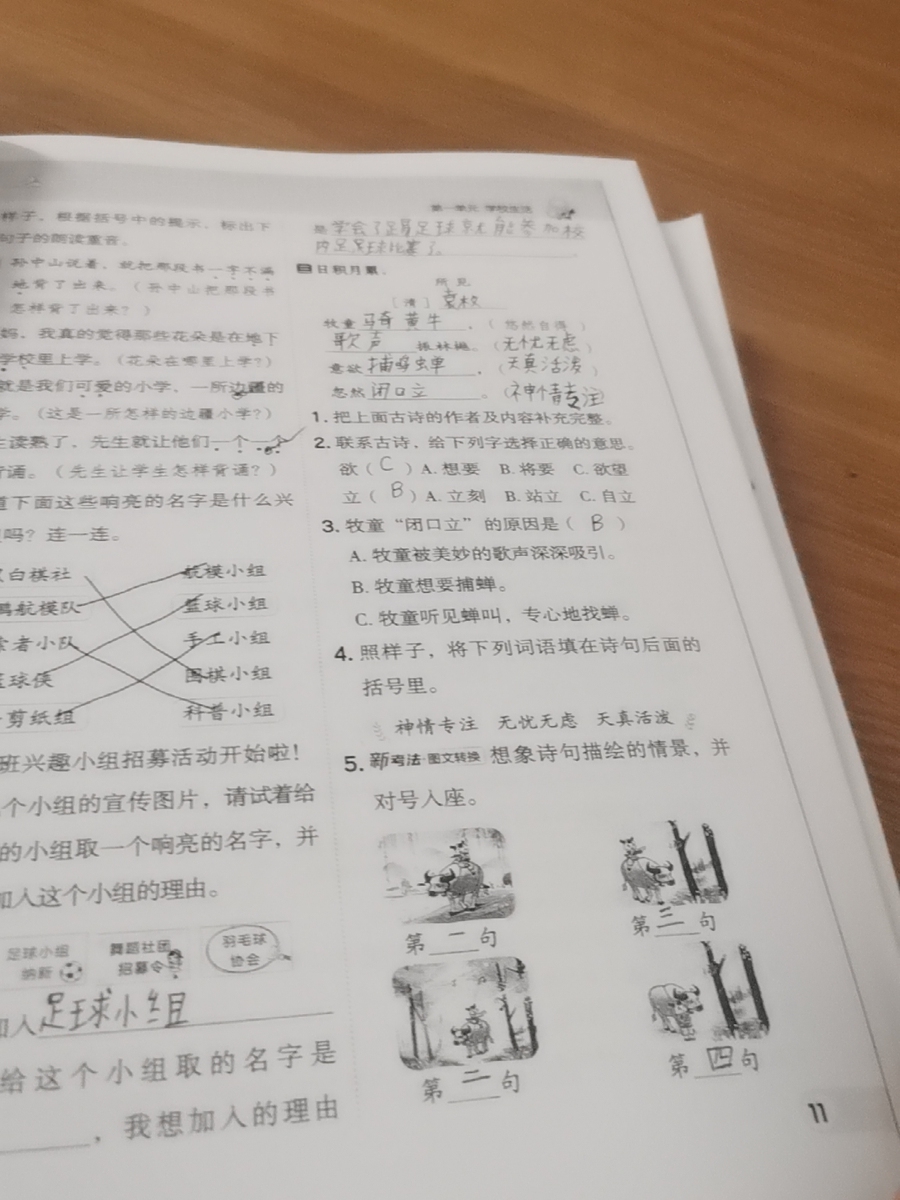 评价晒图