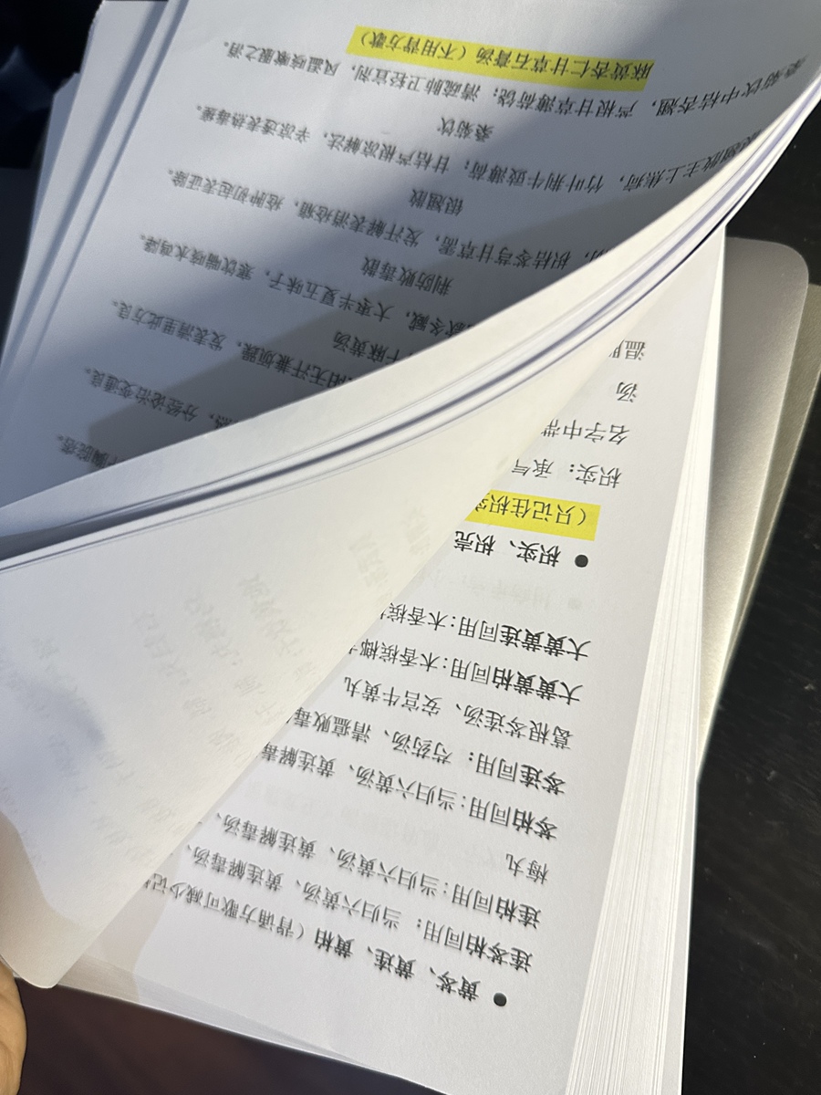 评价晒图