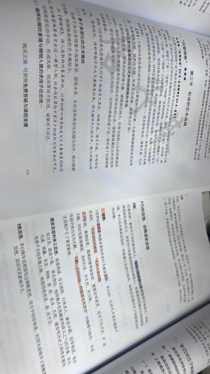 评价晒图