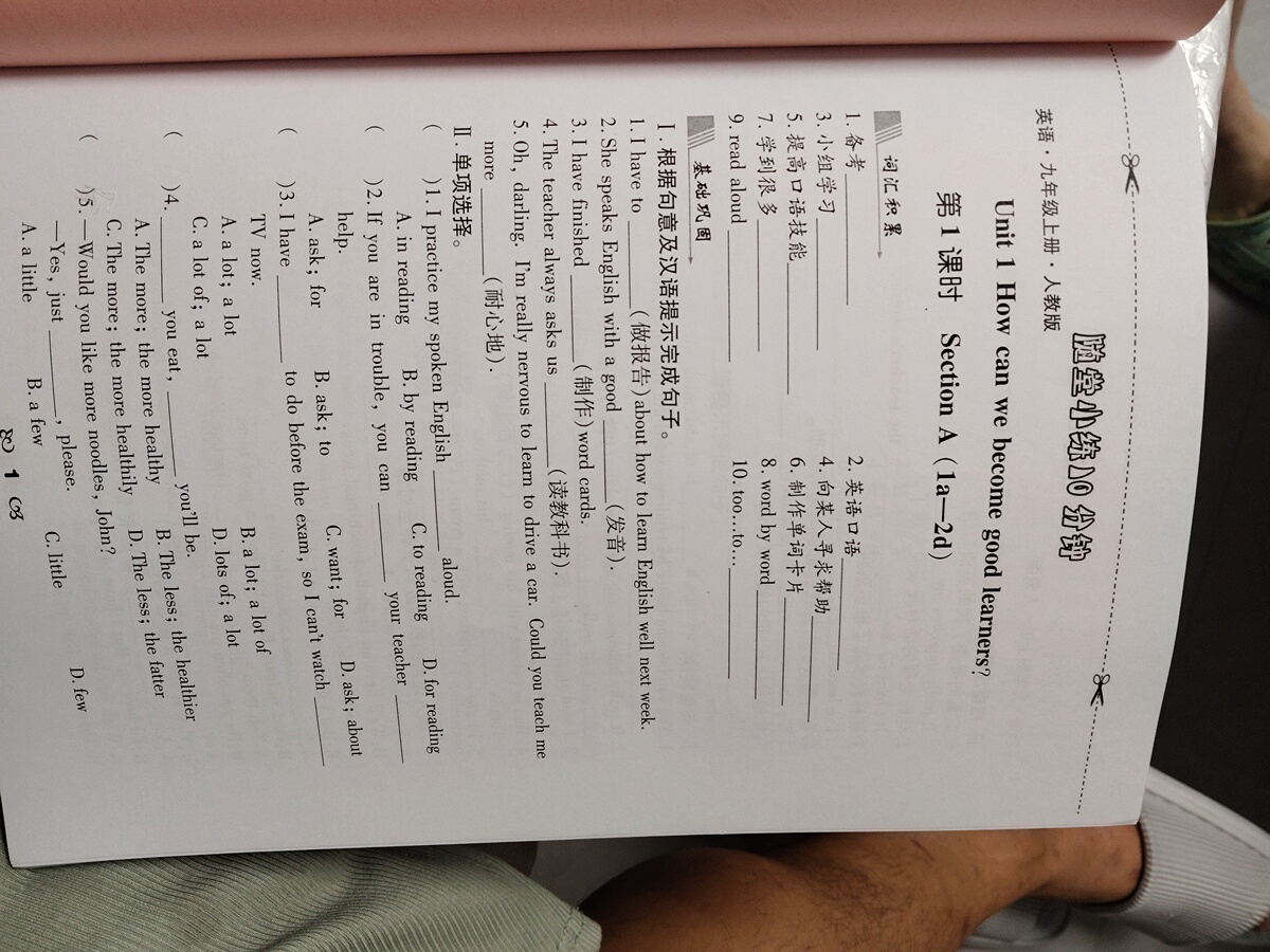 评价晒图