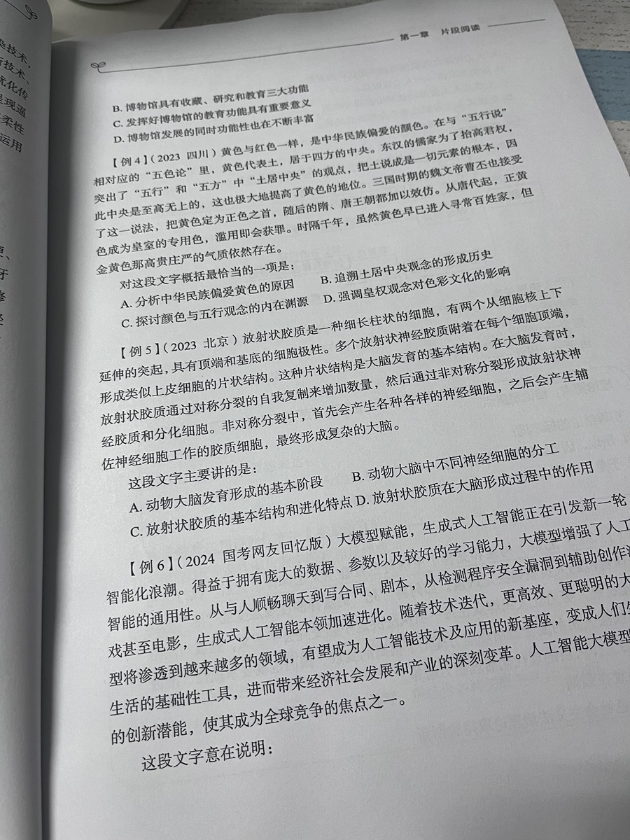 评价晒图