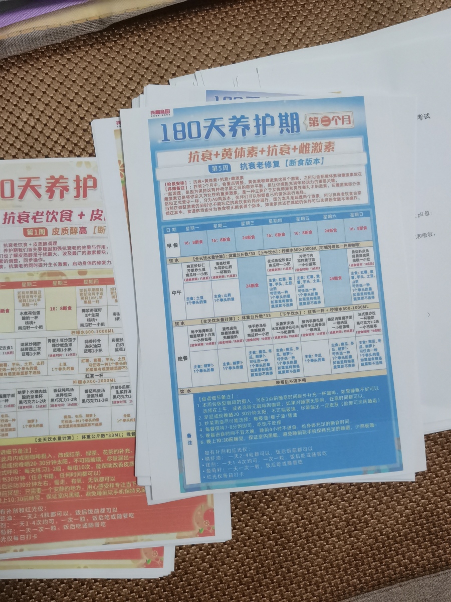 评价晒图