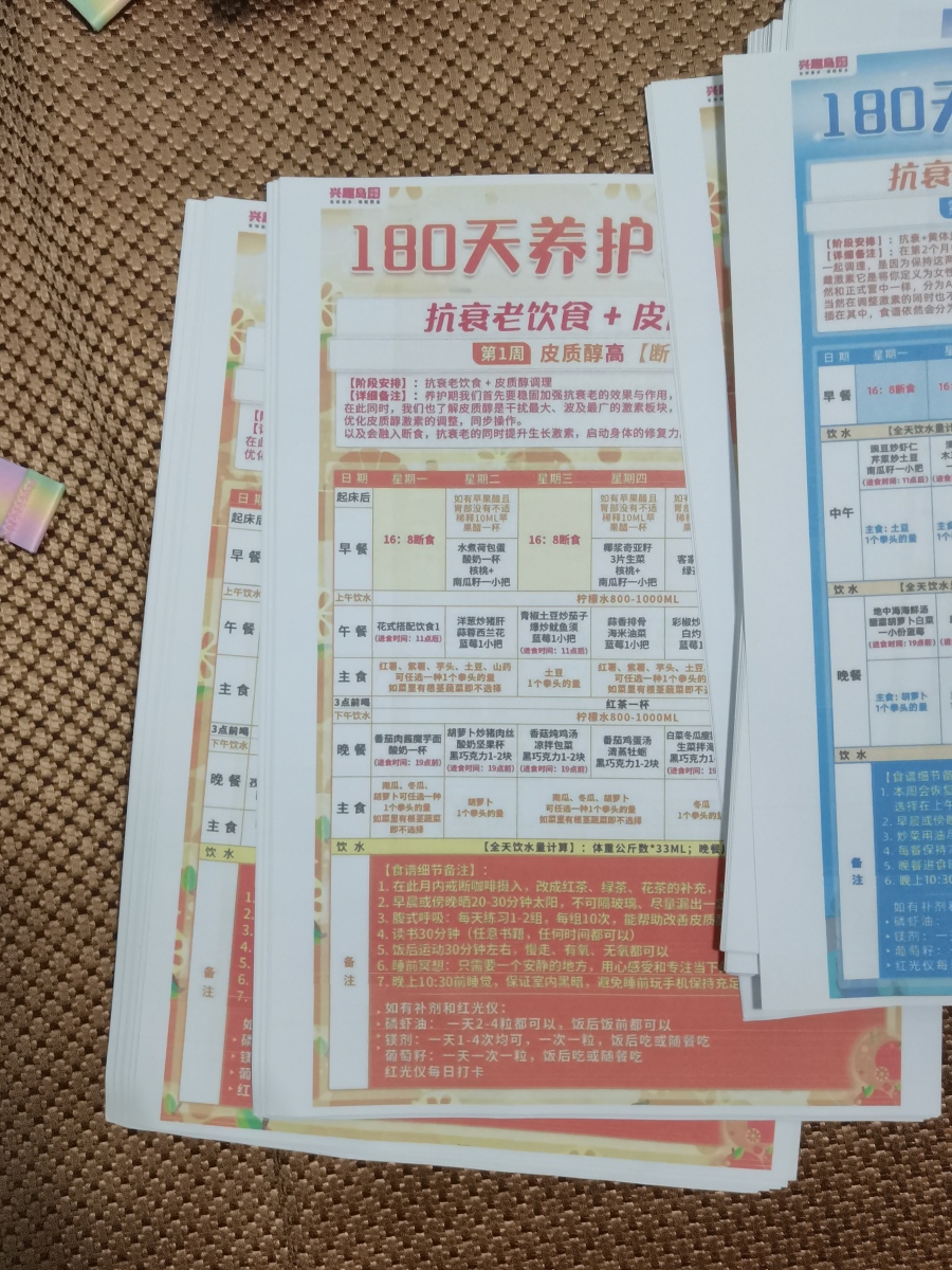 评价晒图
