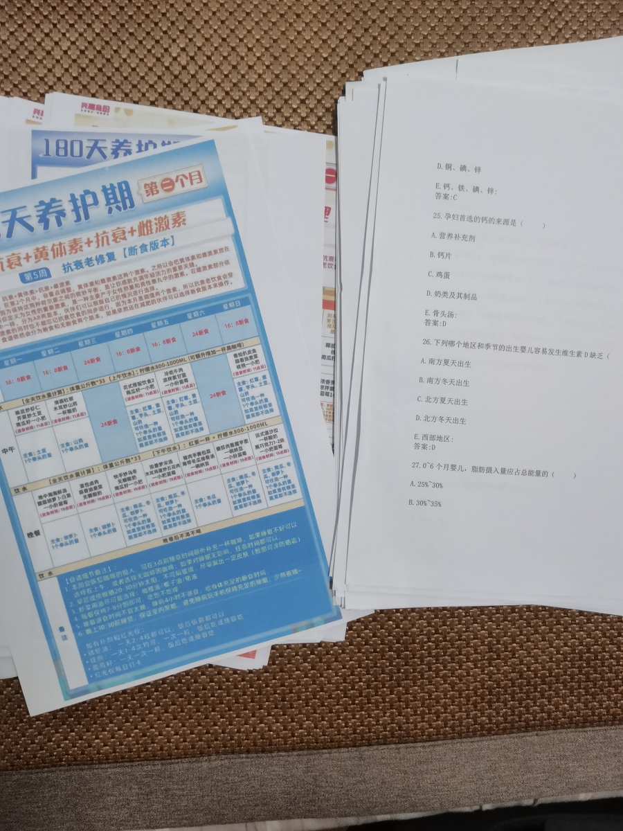 评价晒图
