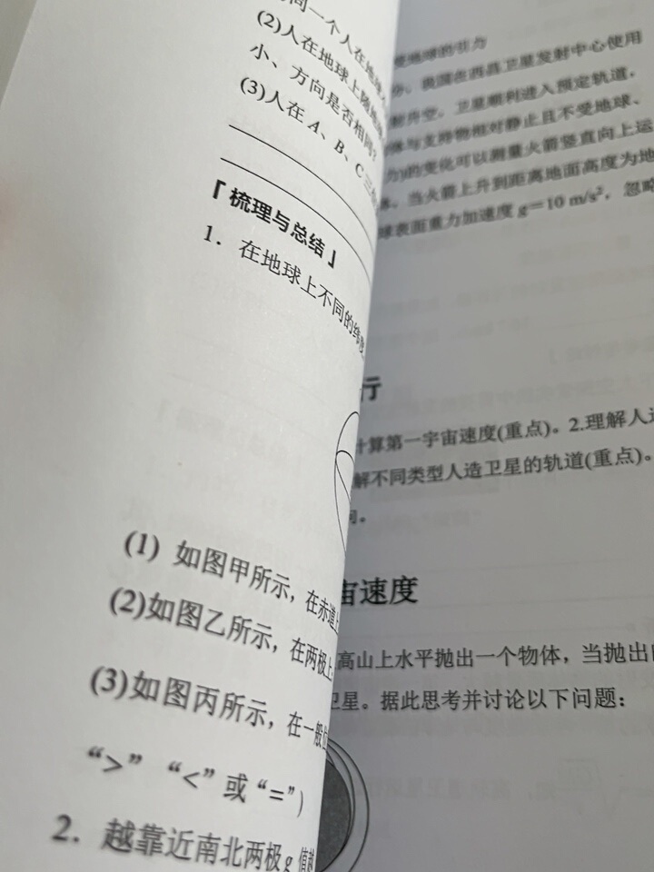 评价晒图