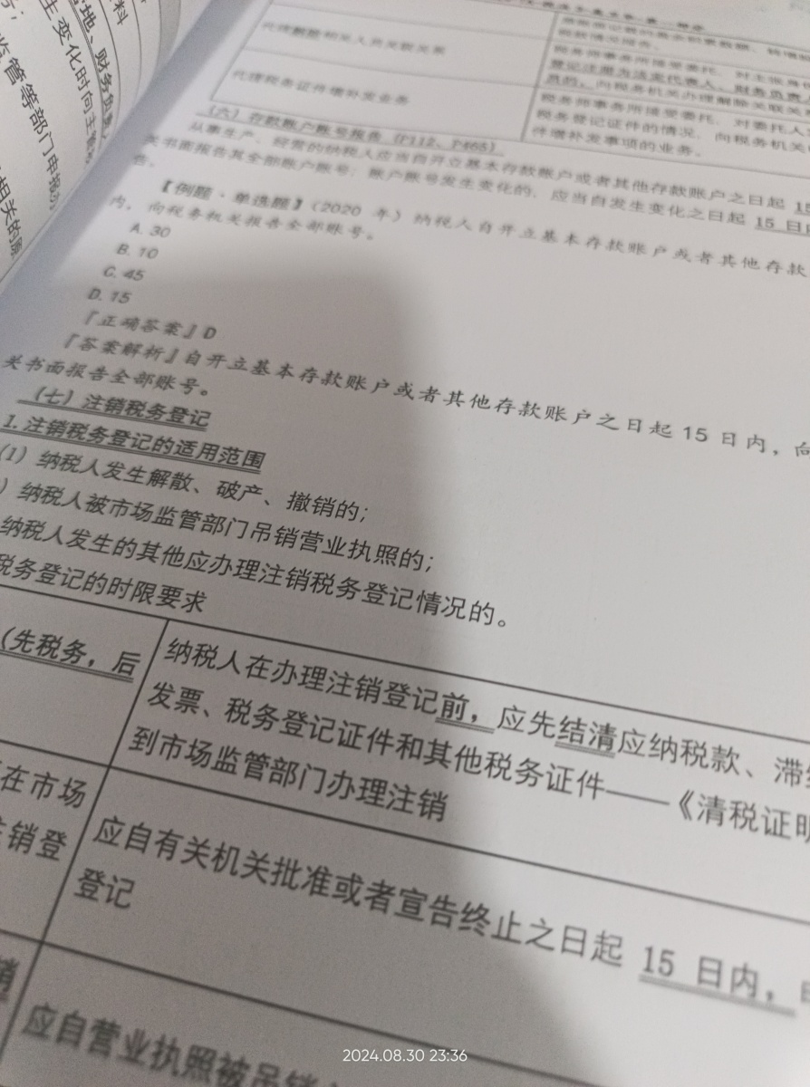 评价晒图