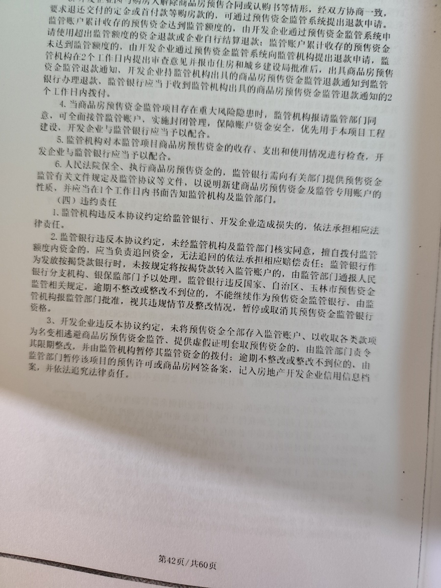 评价晒图