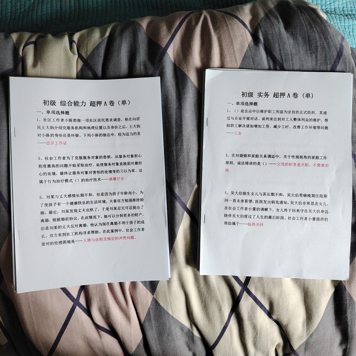 评价晒图