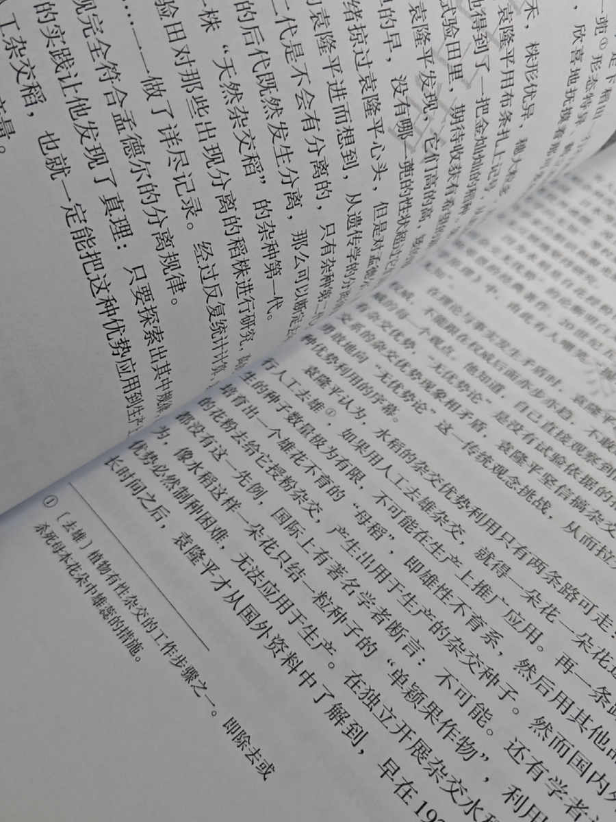 评价晒图