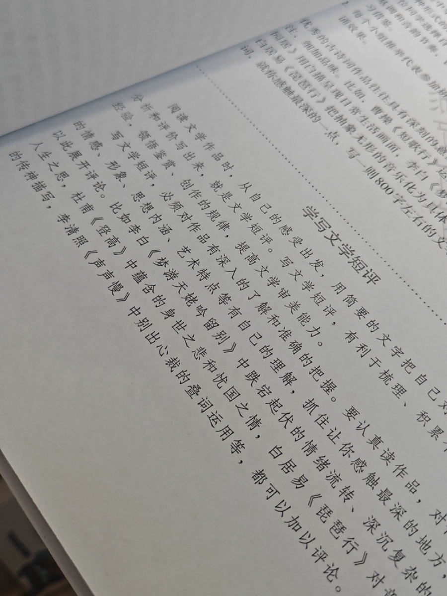 评价晒图