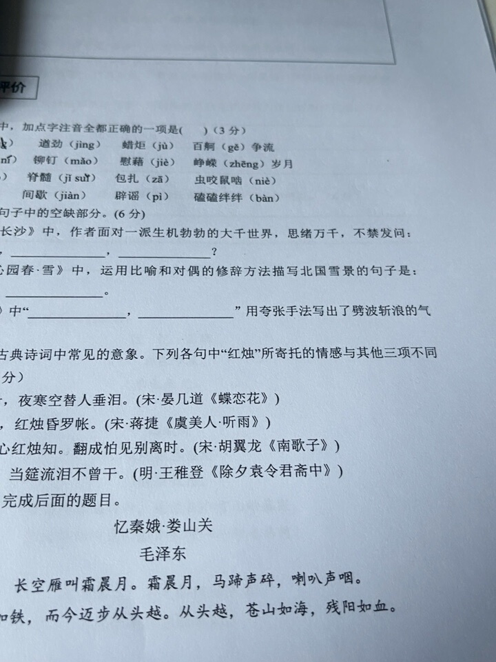 评价晒图