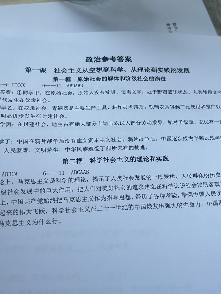 评价晒图