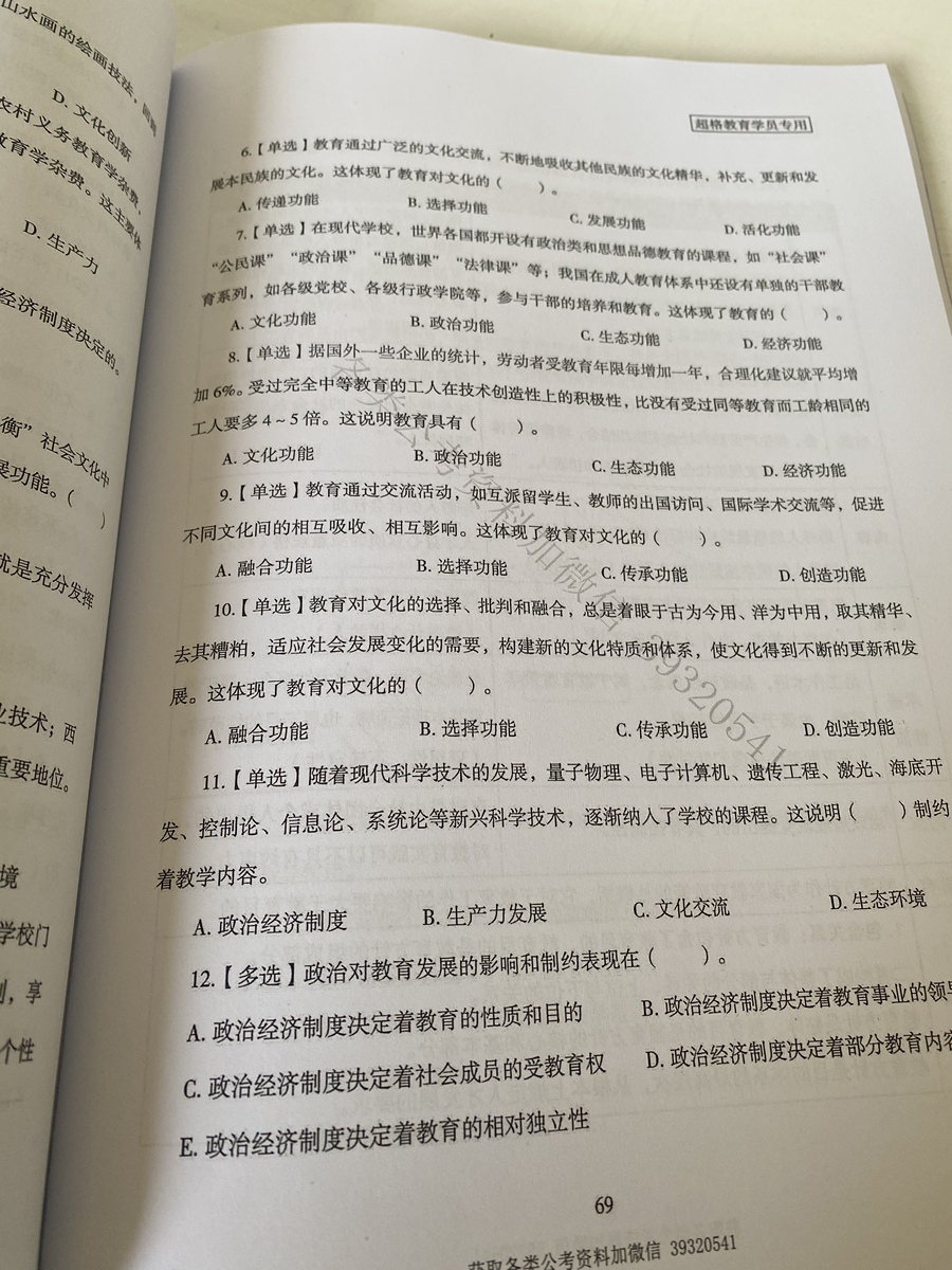 评价晒图