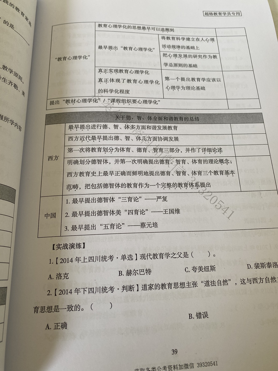 评价晒图