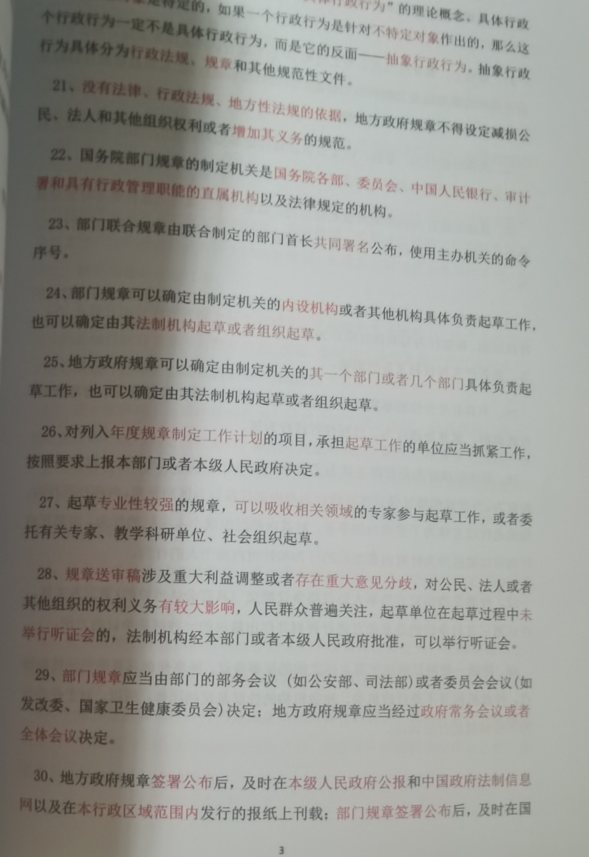 评价晒图