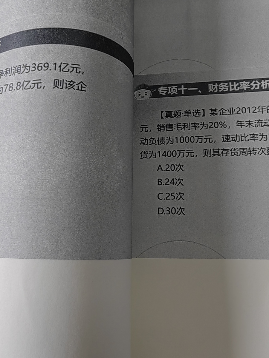 评价晒图