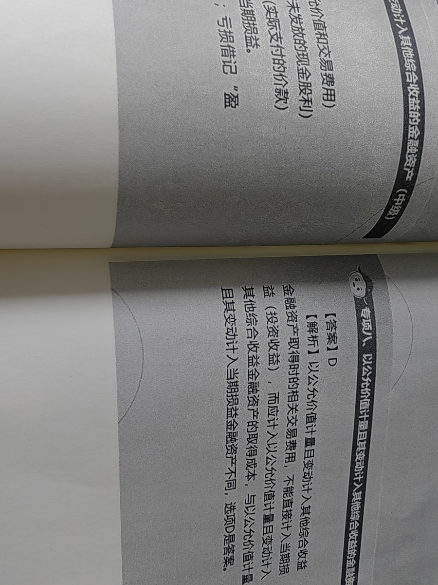 评价晒图