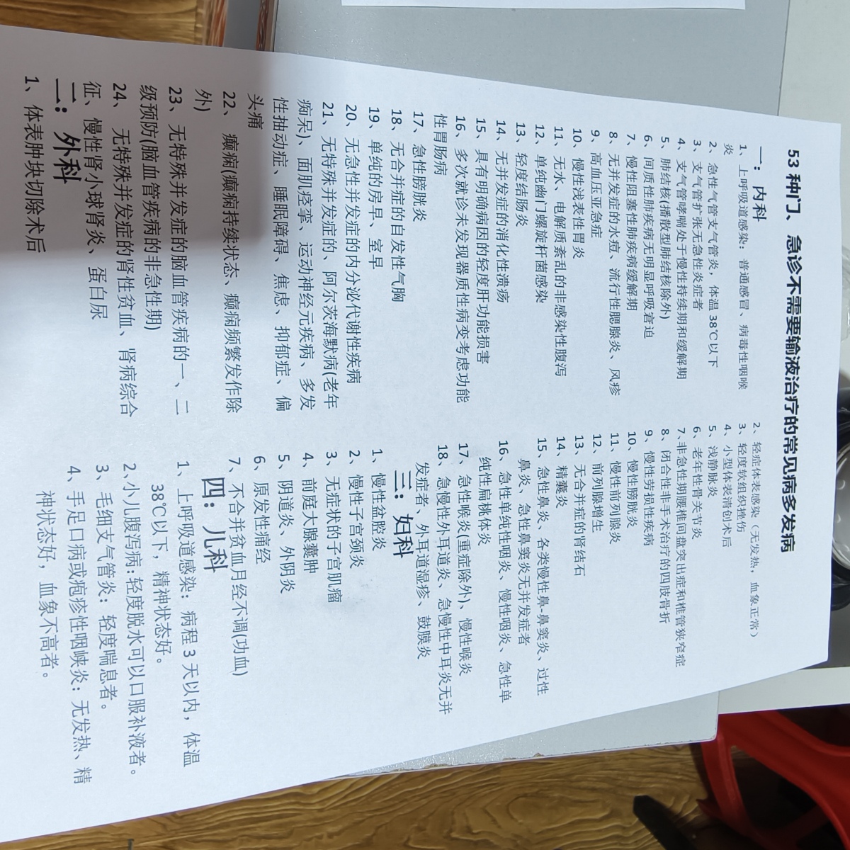 评价晒图